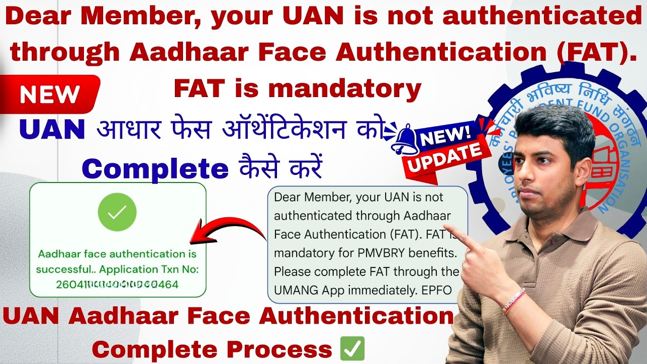 UAN is not authenticated through Aadhaar Face Authentication (FAT). FAT is mandatory ✅