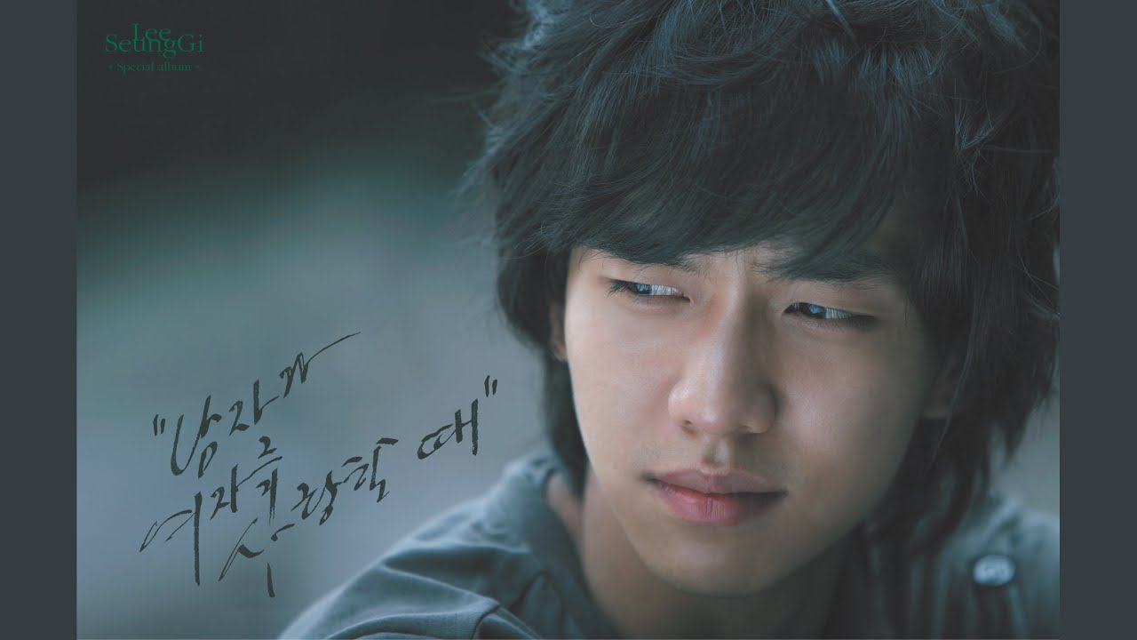 My possession (나만의 것)