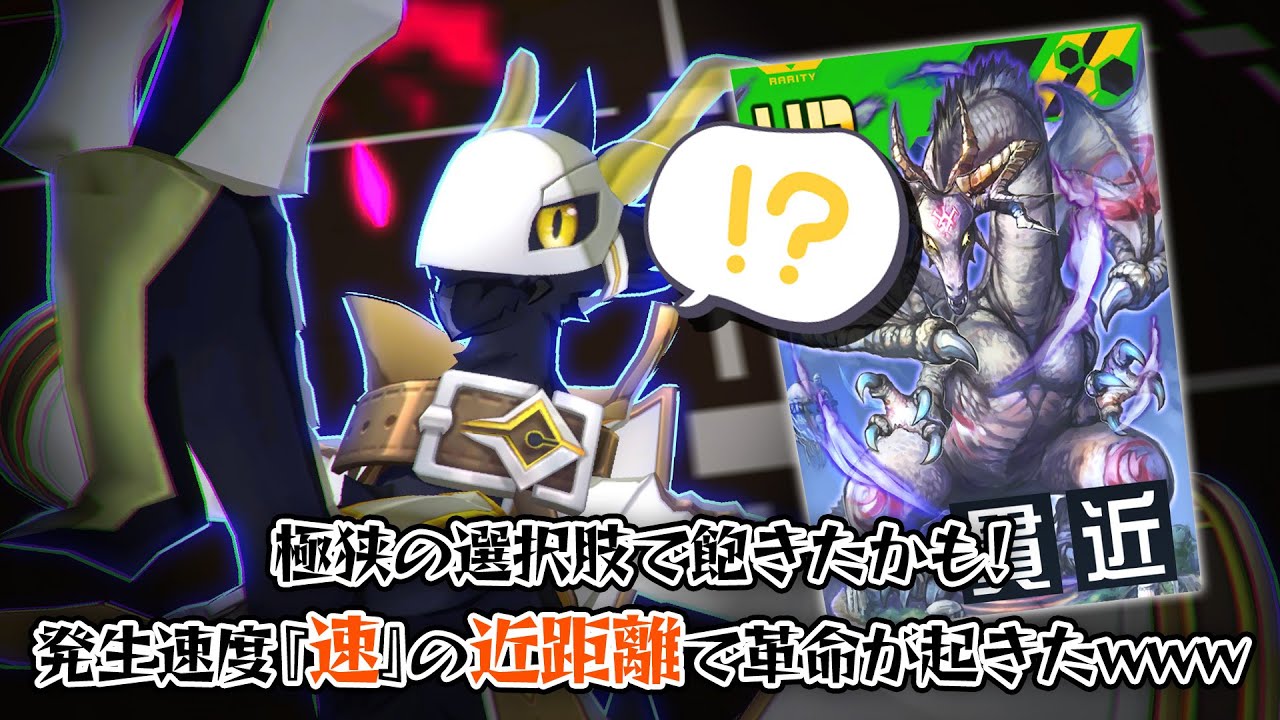 【今年最大の衝撃】某の近の発生速度が『速』！？連周デッキで固定されるマンネリ化に激震が走った件【＃コンパス】