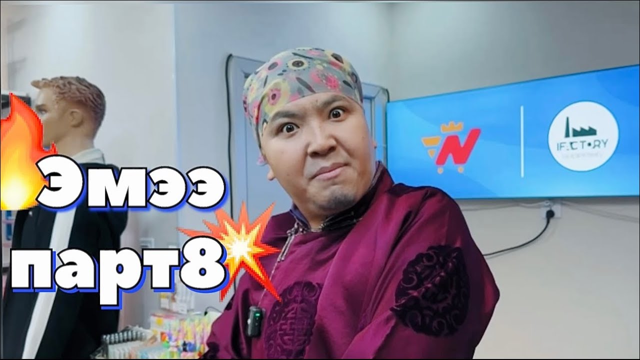 Арай лл бурханлаг уу? 😂