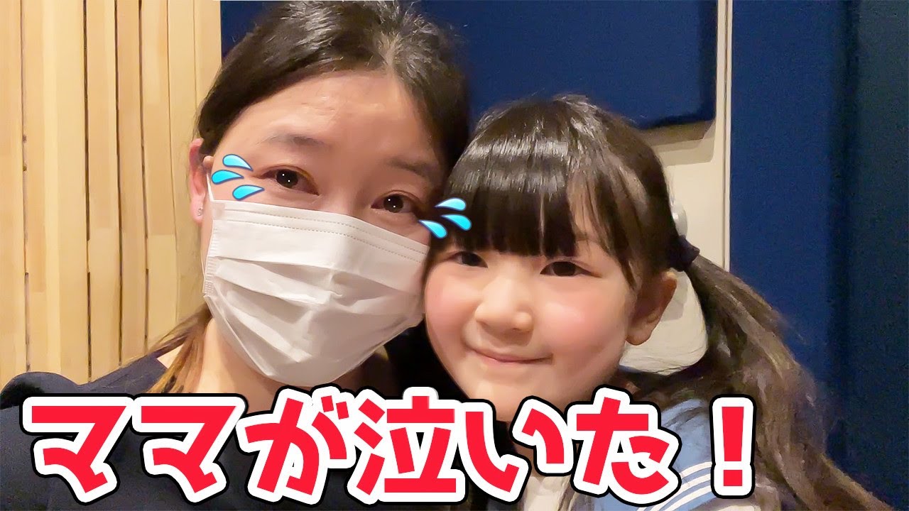 【感動】あの日！ママが泣いちゃった！なぜでしょう？  - はねまりチャンネル