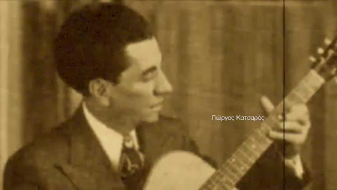 ΚΑΙ ΓΙΑΤΙ ΔΕΝ ΜΑΣ ΤΟ ΛΕΣ,1928, ΓΙΩΡΓΟΣ ΚΑΤΣΑΡΟΣ