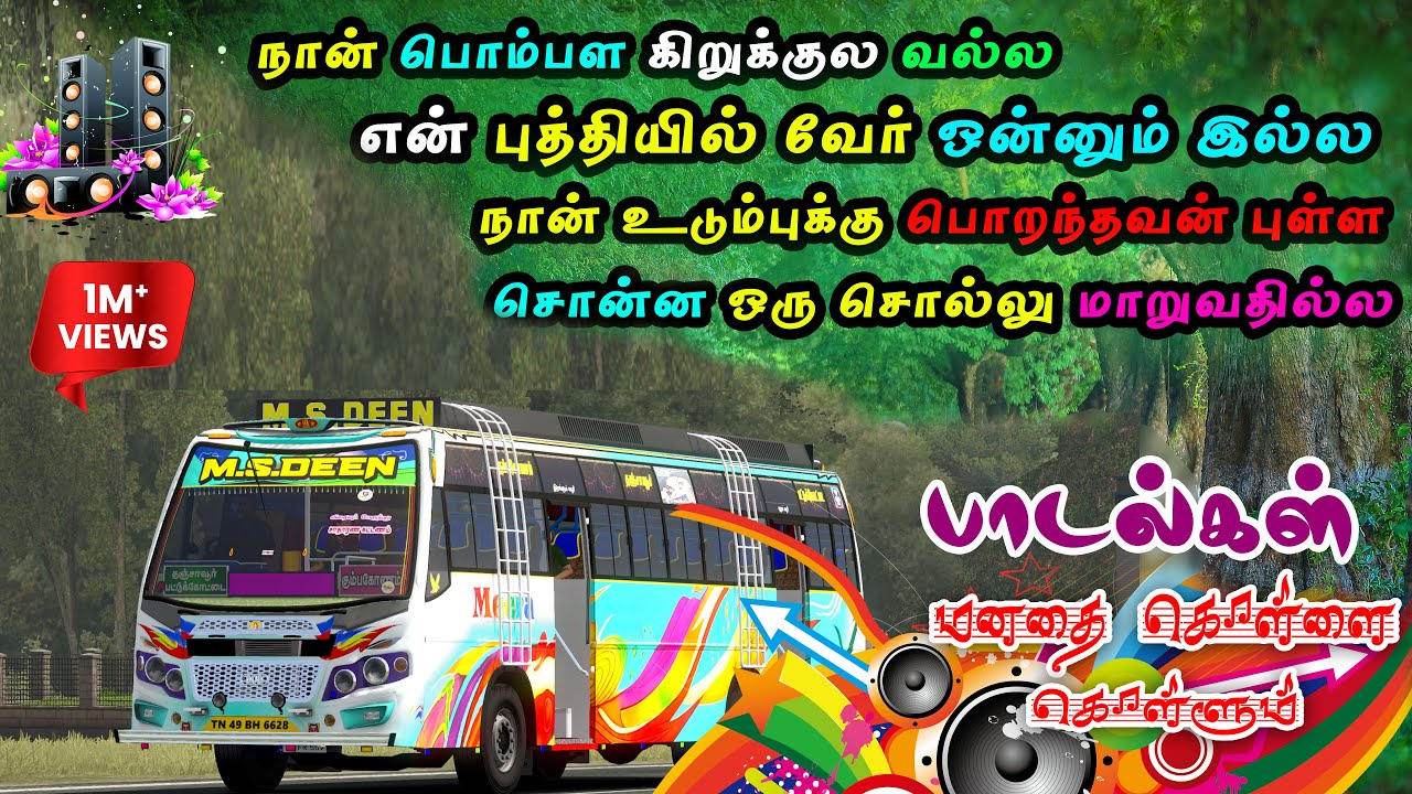 💚மீண்டும் மீண்டும் கேட்க தூண்டும் பாடல்கள் || DRIVING ON ETS2 GAME PLAY | RG GAMING ❤