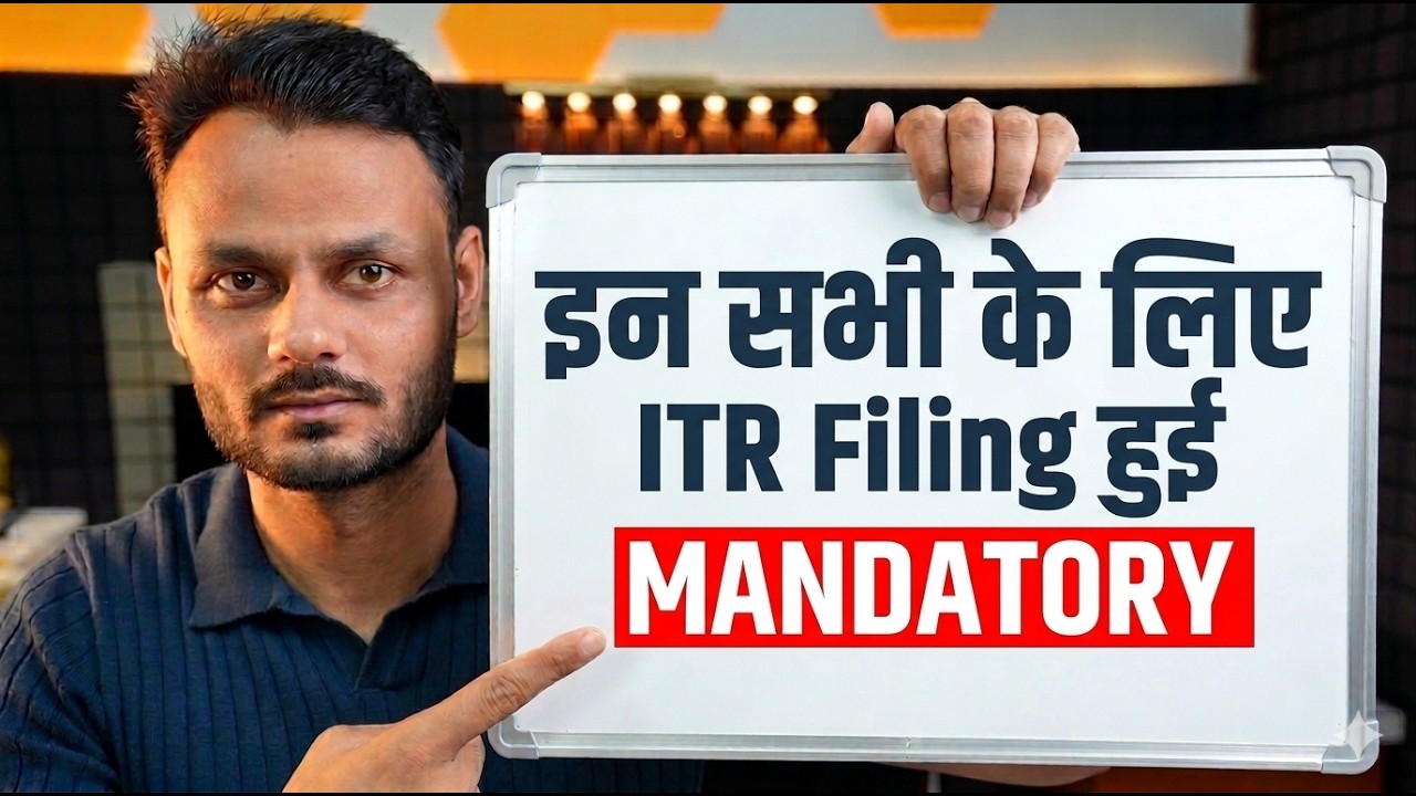 AY 2026-27 इन सभी के लिए ITR Filing हुई Mandatory
