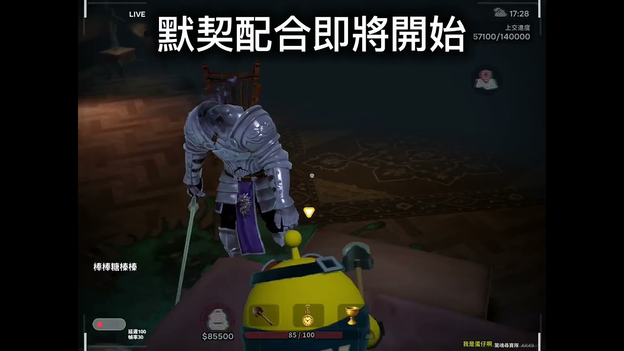 驚魂尋寶隊野排遇到一個跟我很有默契的隊友