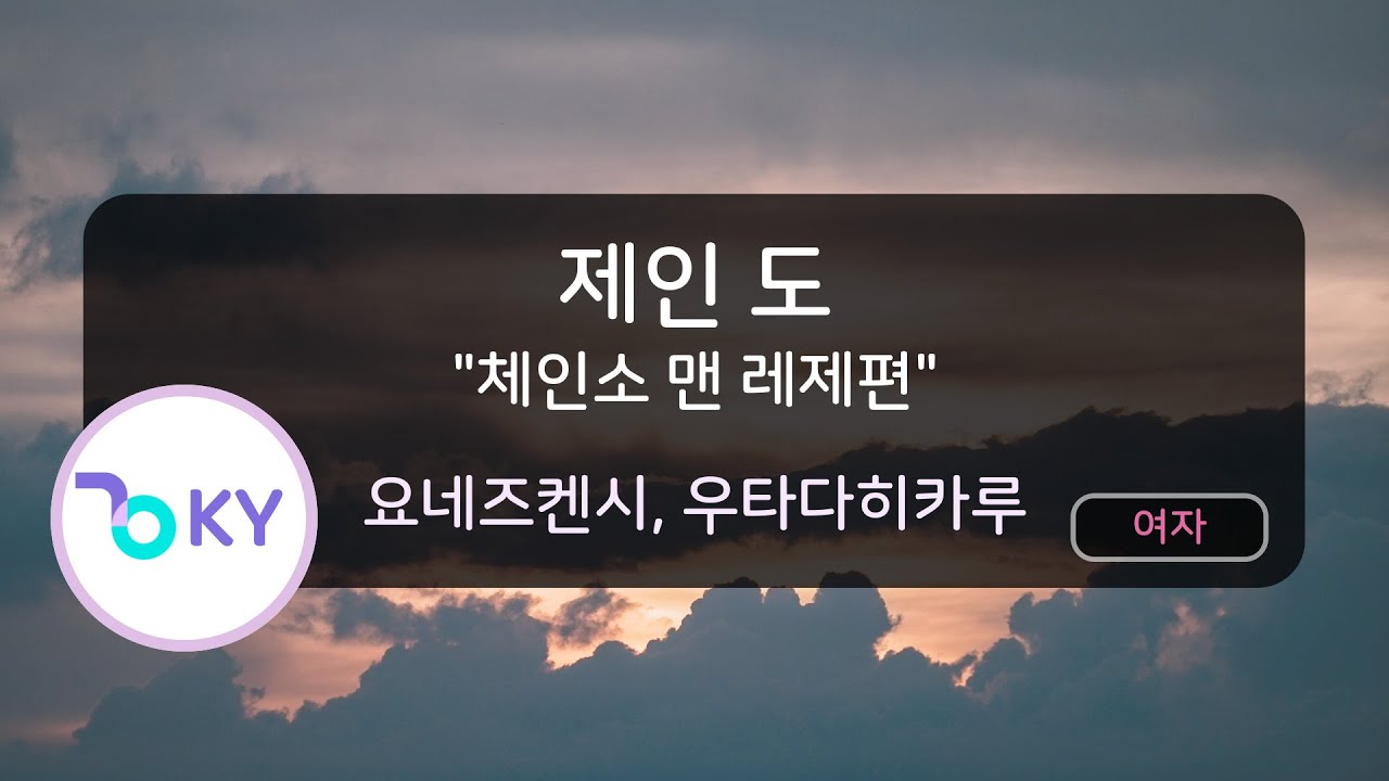 제인 도 