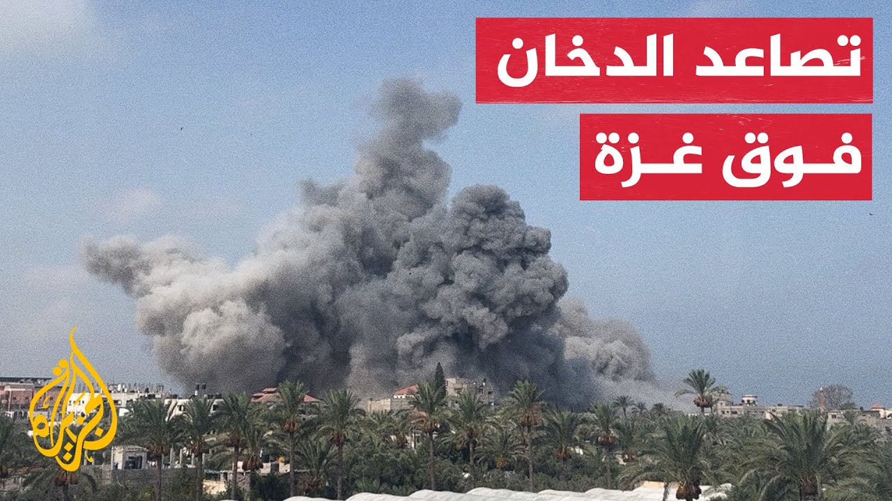 تصاعد الدخان فوق غزة بعد قصف إسرائيلي
