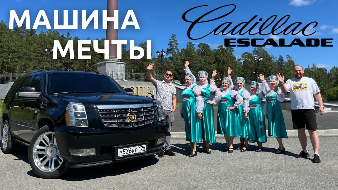 Роскошь из 2007 | Cadillac ESCALADE III