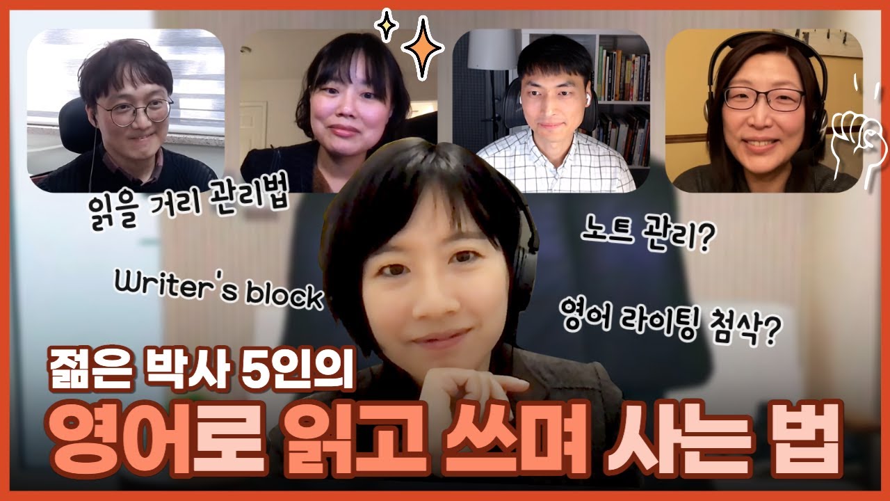 초탈의 경지에 이르신 네 분 모셨습니다. (g. 5박사님들)