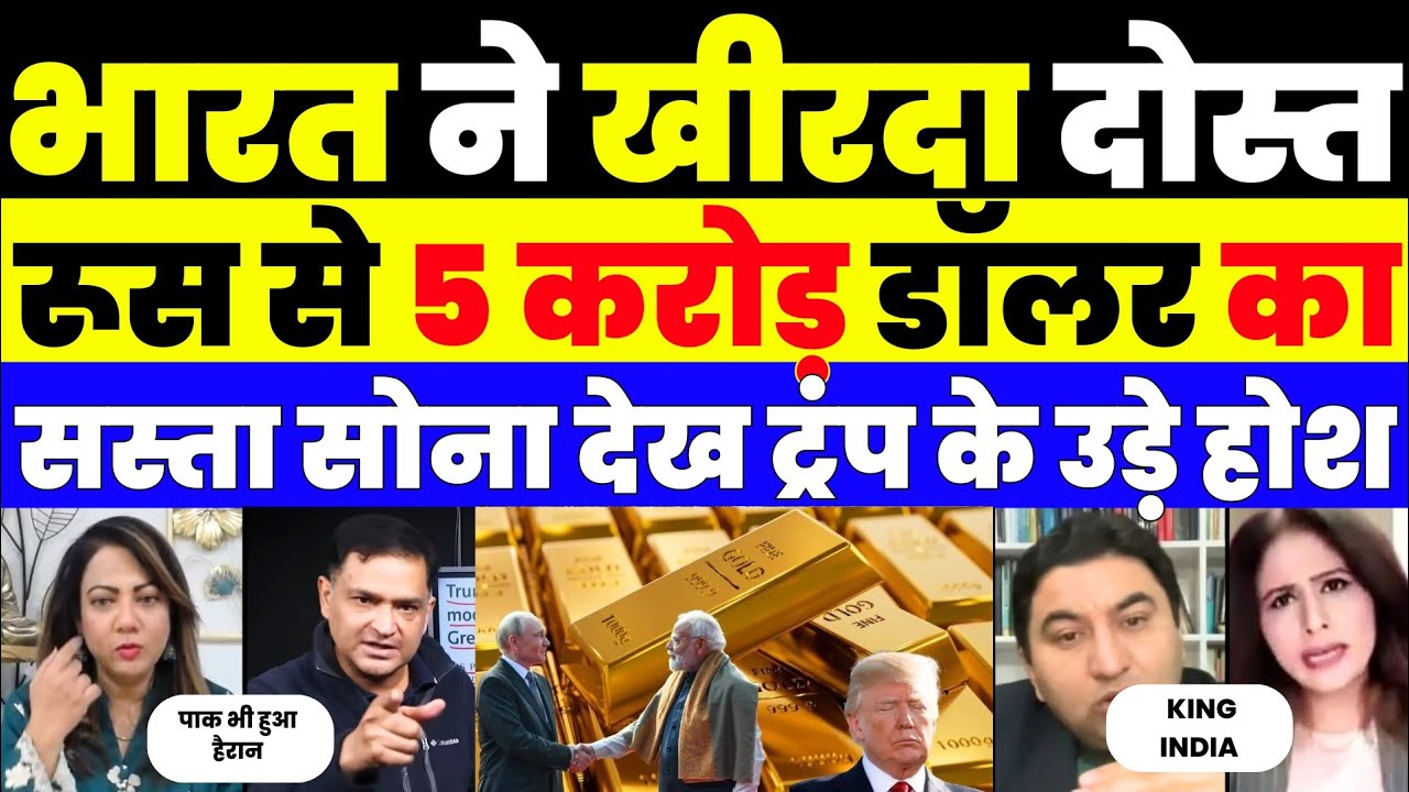 Putin & Modi Bypassed the US Dollar: India Imports Over $50 Million in Russian Gold