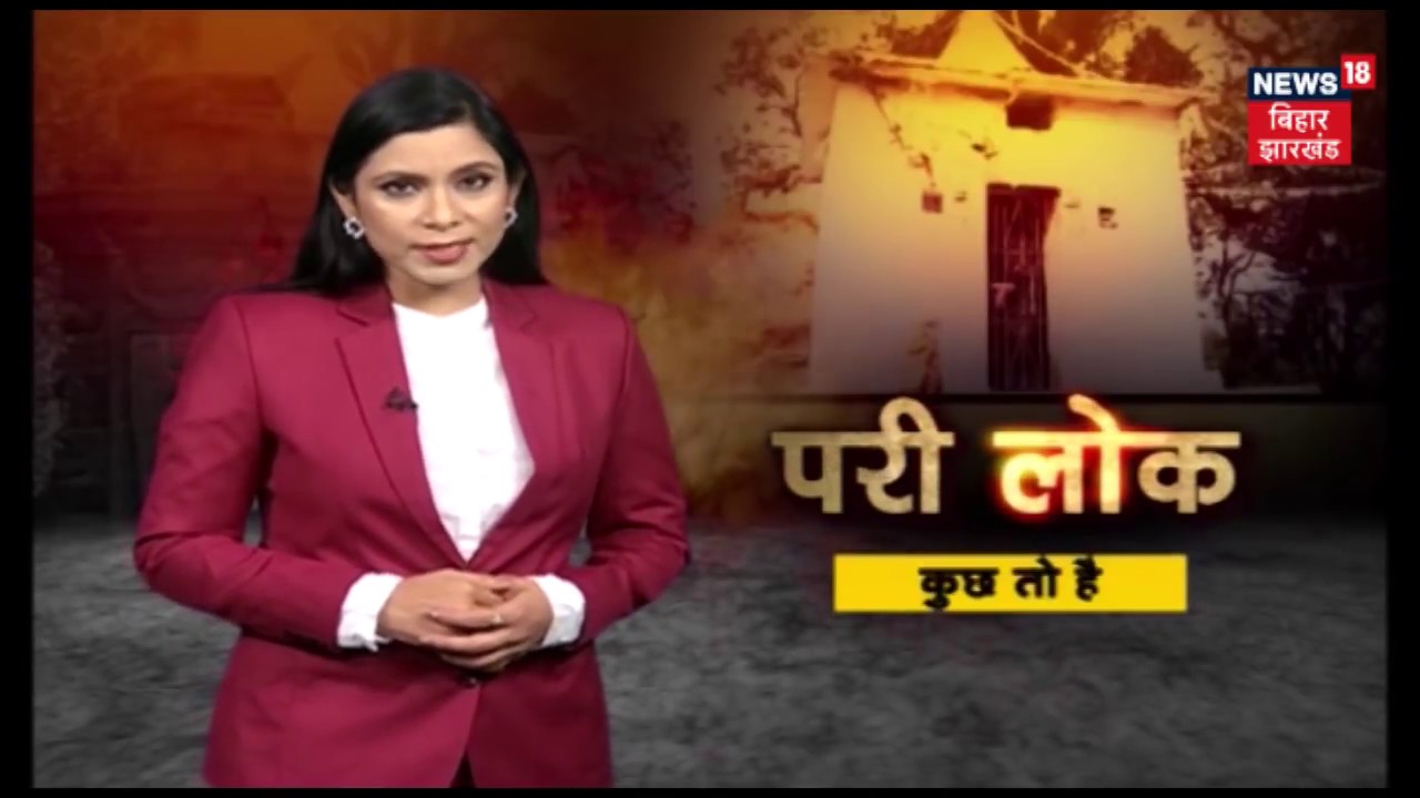 कुछ तो हैं: खैट पर्वत क्या आज भी हैं परीलोक | क्या हैं रहस्य
