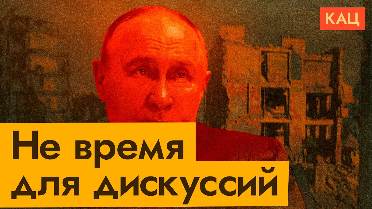 &laquo;Мобилизация &mdash; шанс найти себя&raquo; | Что наговорил Путин депутатам и морякам (English sub) @Max_Katz