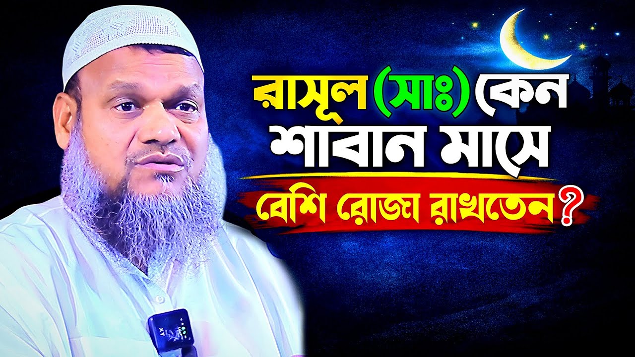 আব্দুর রাজ্জাক বিন ইউসুফ ওয়াজ ২০২৬ abdur razzak bin yousuf new waz