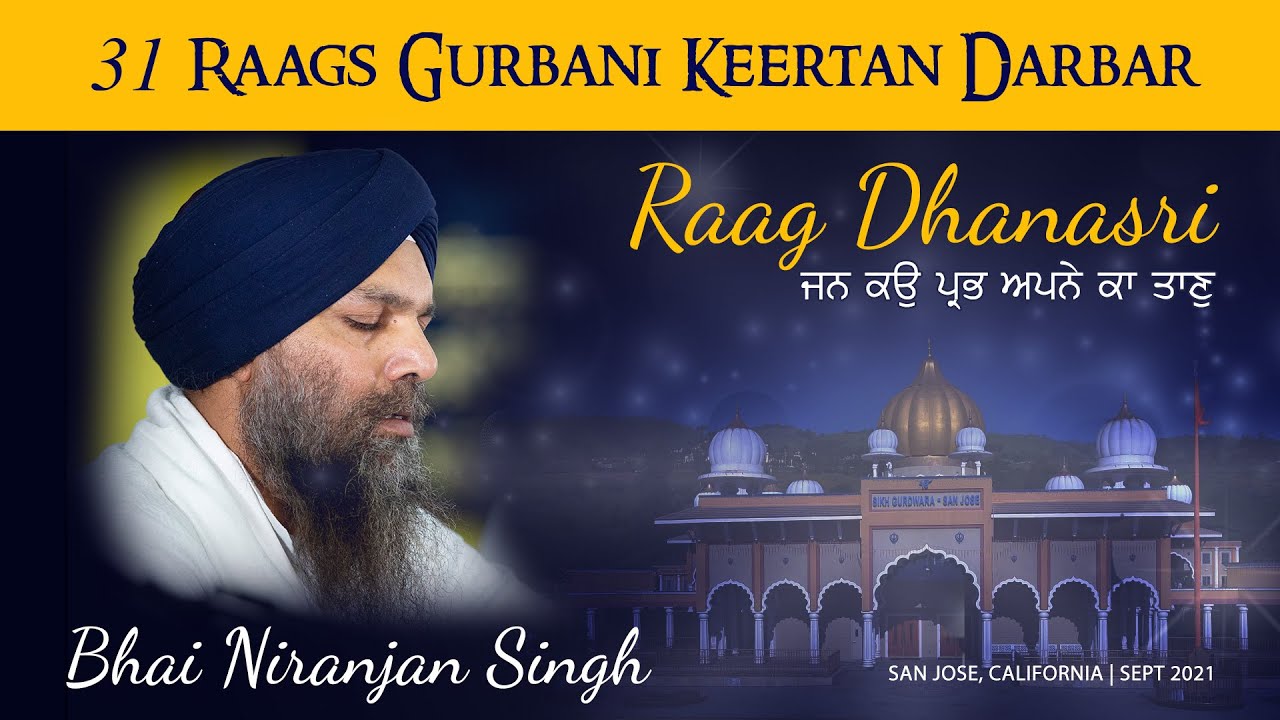 Raag Dhanasri - ਜਨ ਕਉ ਪ੍ਰਭ ਅਪਨੇ ਕਾ ਤਾਣੁ - Bhai Niranjan Singh [31 Raag Darbar] 2021