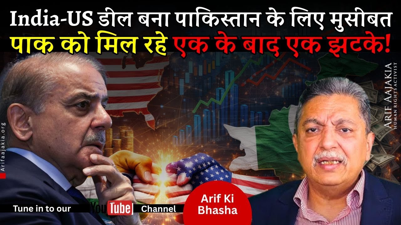 Pak screws tightened by Trump. UAE slaps Pak hard. Pakistan faces so many setbacks. 🇮🇳🇺🇸trade deal