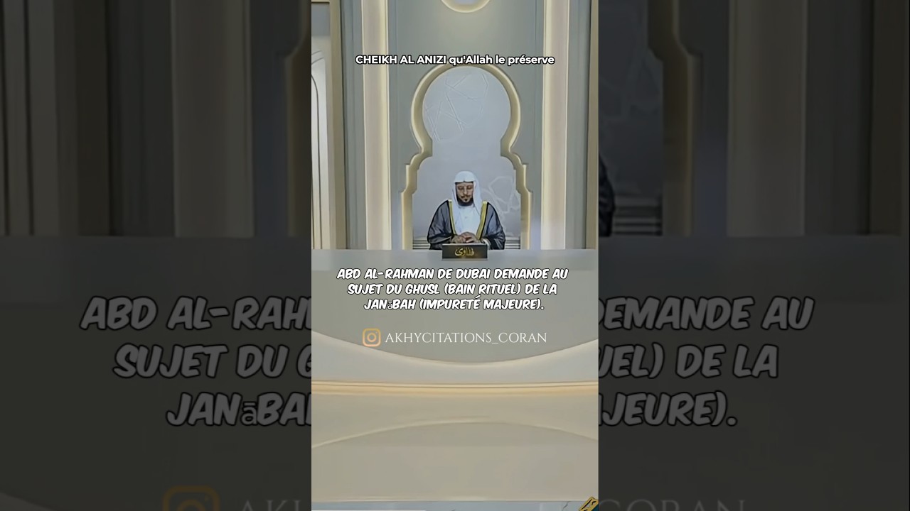 Comment faire le ghusl (bain rituel - impuret&eacute; majeure) - Cheikh Al Anizi Qu'Allah le pr&eacute;serve