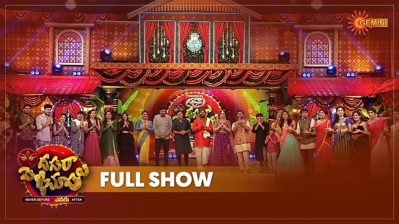 Dussehra Pelli Choopulu - Full Show | Special Show | Gemini TV