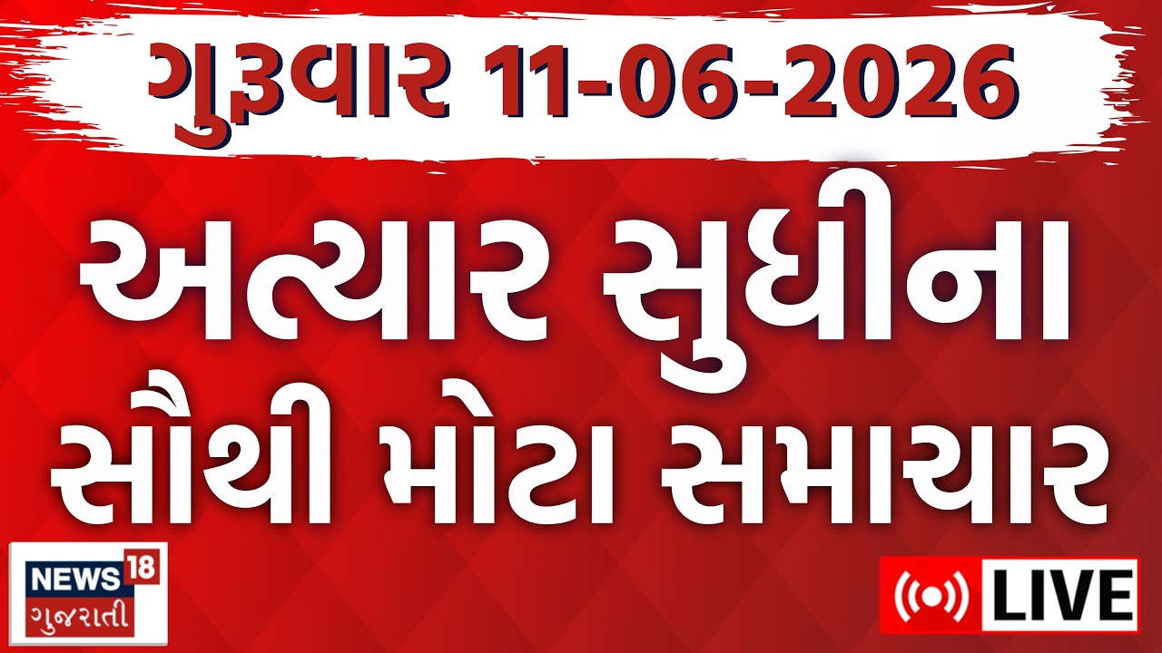Gujarat Superfast News LIVE | Today's Biggest News of Gujarat | Weather | Fatafat | News18 Gujarati
