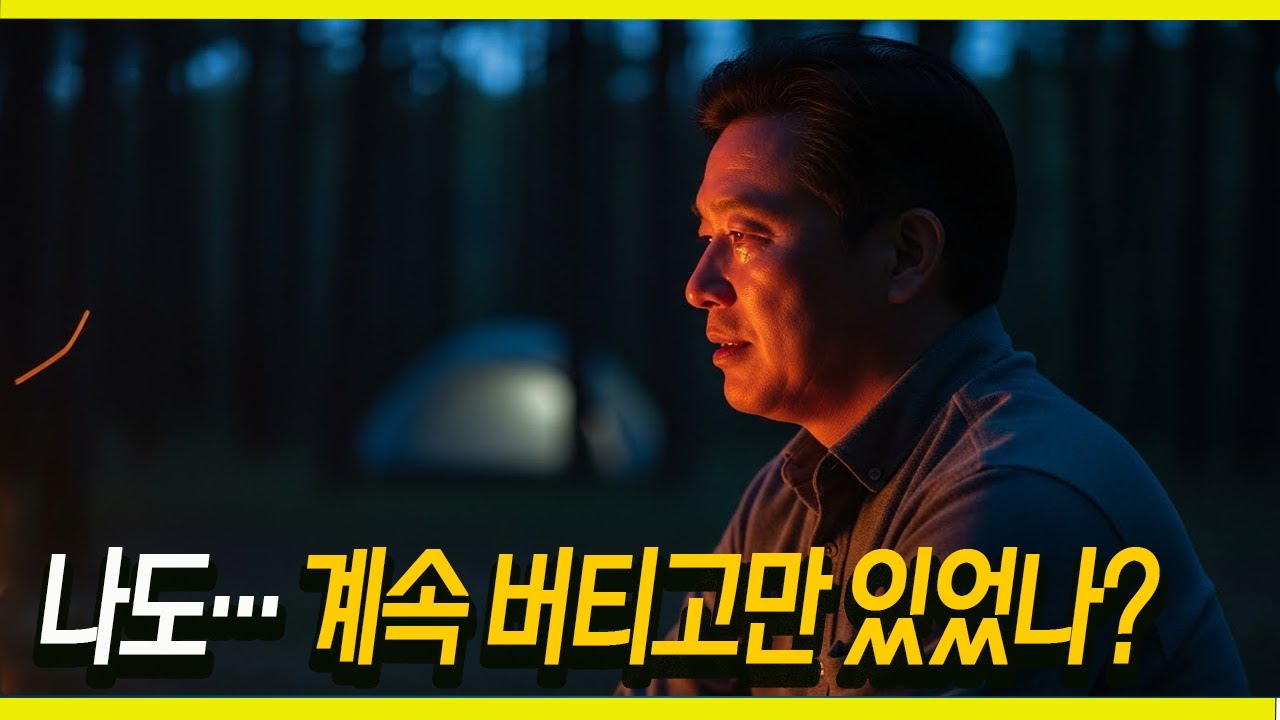 🎯50대가 왜 혼자 떠나는지 아세요?