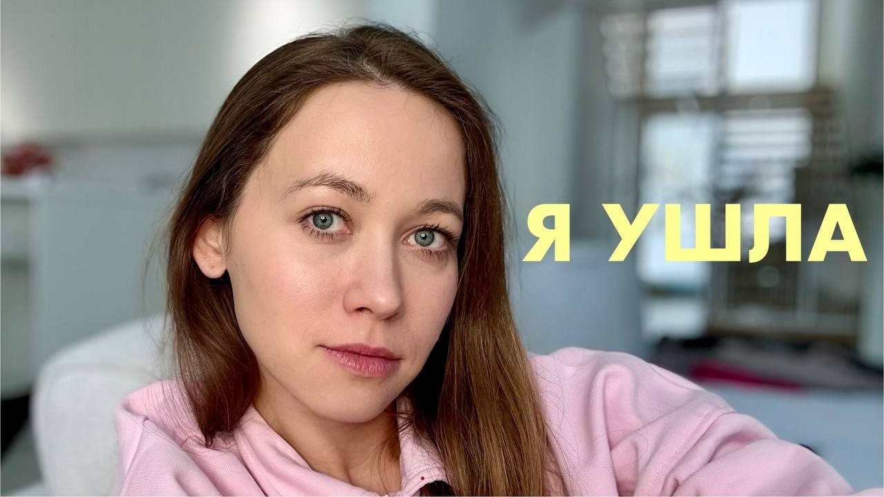 ПОЧЕМУ Я НА САМОМ ДЕЛЕ УШЛА С YouTube