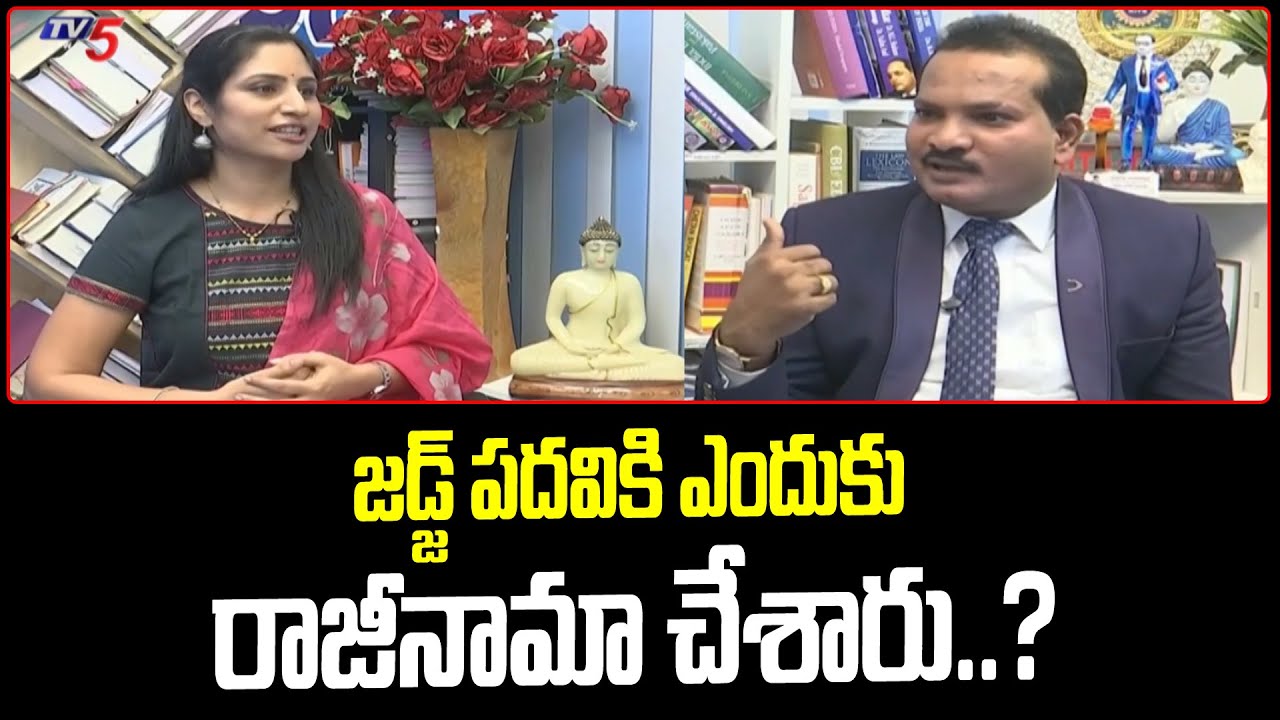 ఎందుకు రాజీనామా చేశారు..? Jada Sravan Kumar About Resignation TO Judge Post | TV5 News Digital