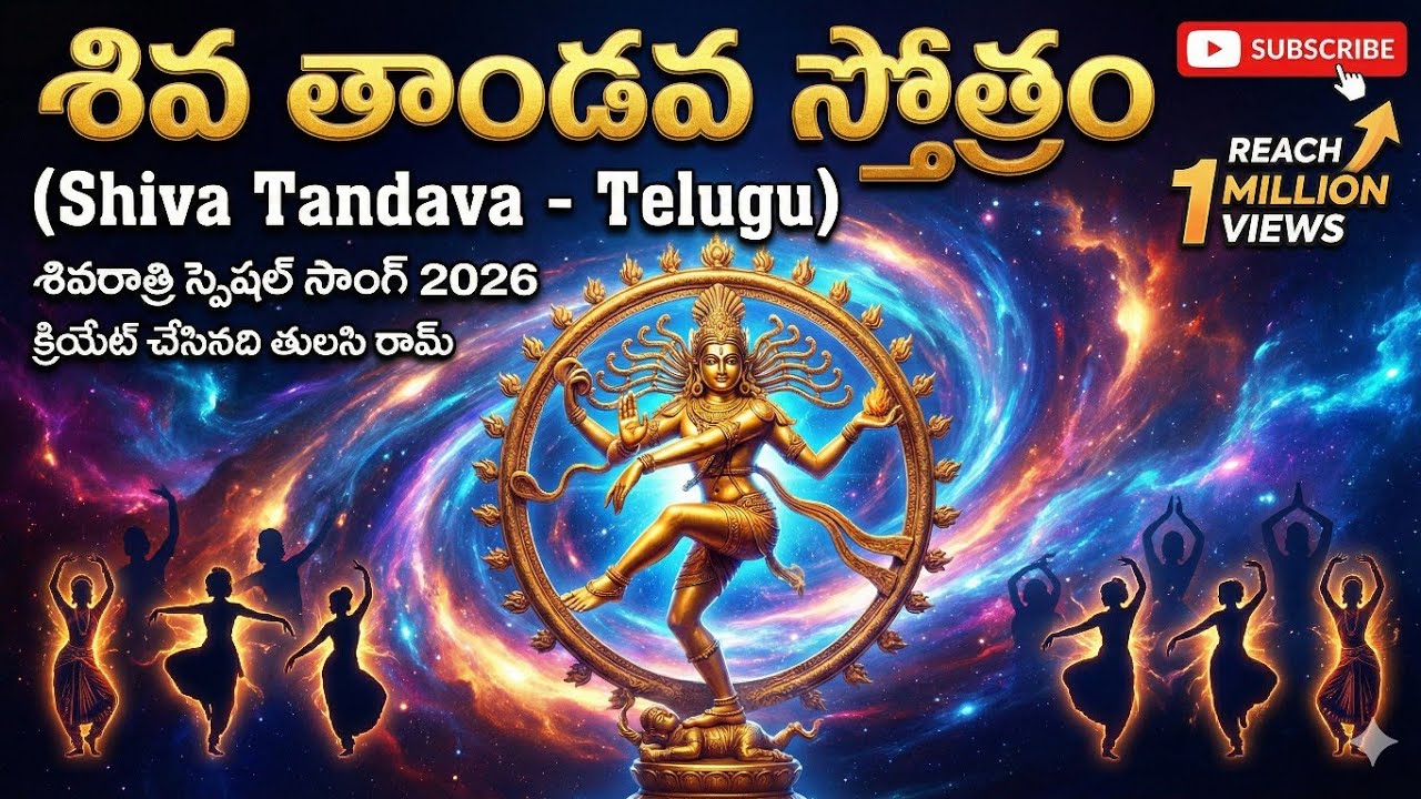 Shiva song telugu Shivaratri special #shiva #bhakti #mahadev #shiv #god 