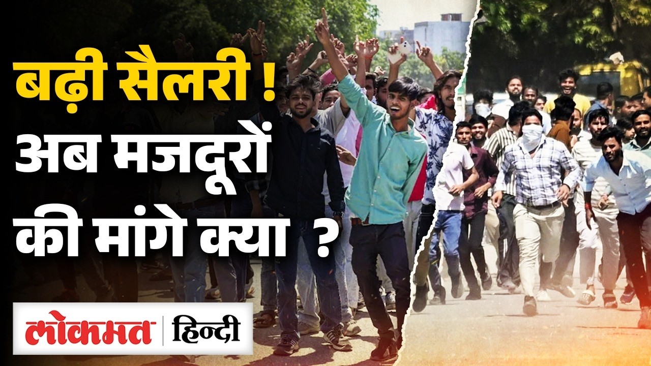 Noida Salary Hike Protest: Police से झड़प, पत्थरबाजी, मजदुरों की मांगे क्या ? SB2