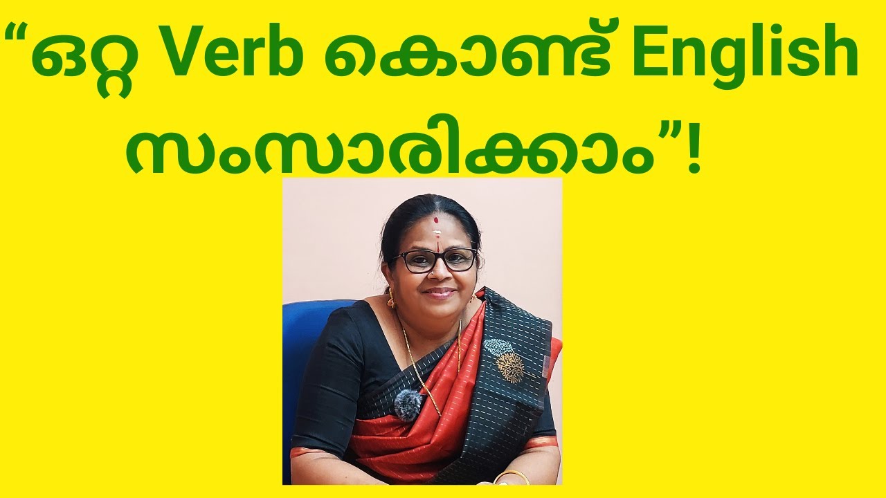 “Use of First Verb (V1) in English | V1 Full Class in Malayalam |Speak Fluent English Easily”#video