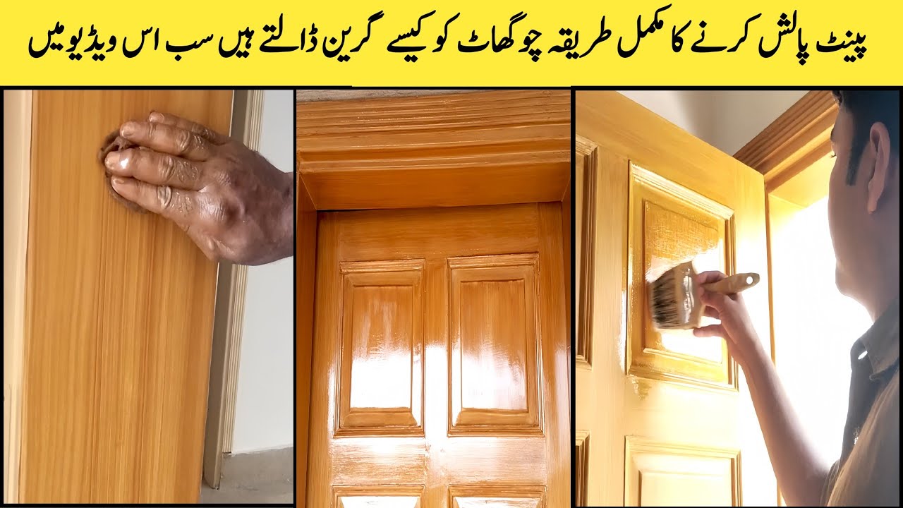 Wood door Polish & green Polish | paint polish karne ka tarika | paint polish kese karte han |