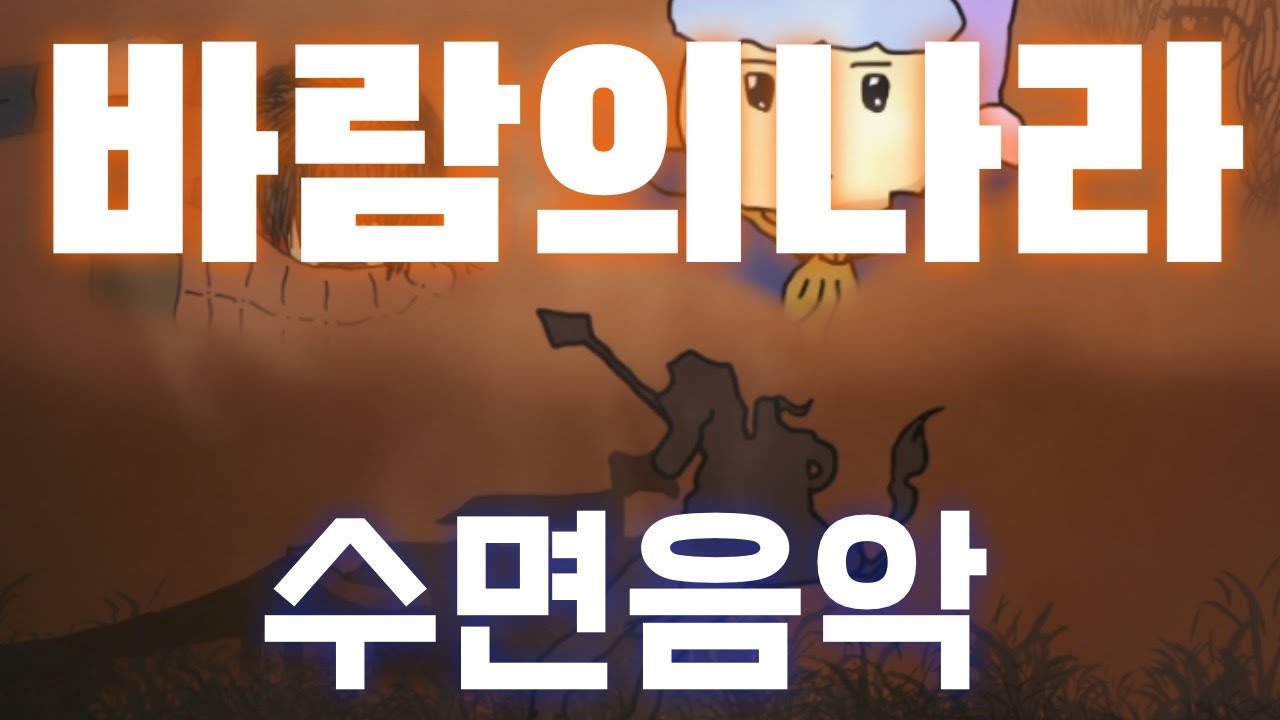 10시간😴잔잔한 수면음악 