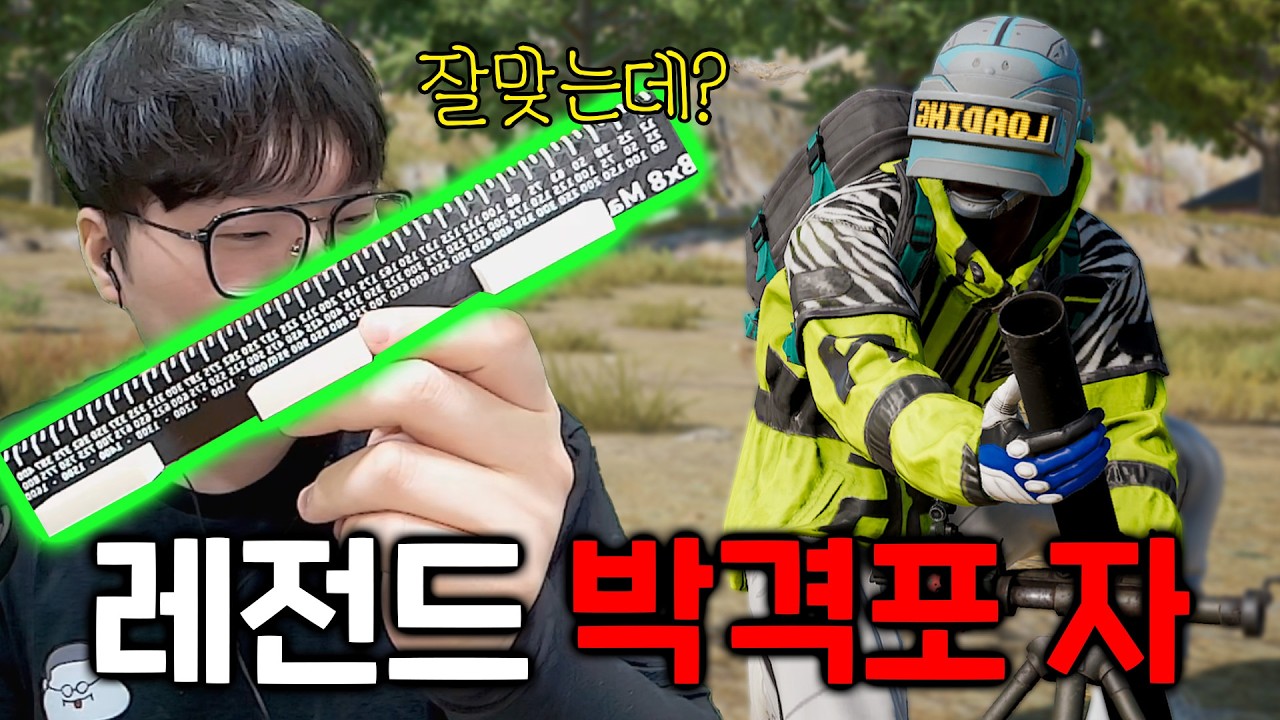 유튜브에서 난리난 '박격포 자' 직접 구매해서 사용해봤습니다 근데...🤔