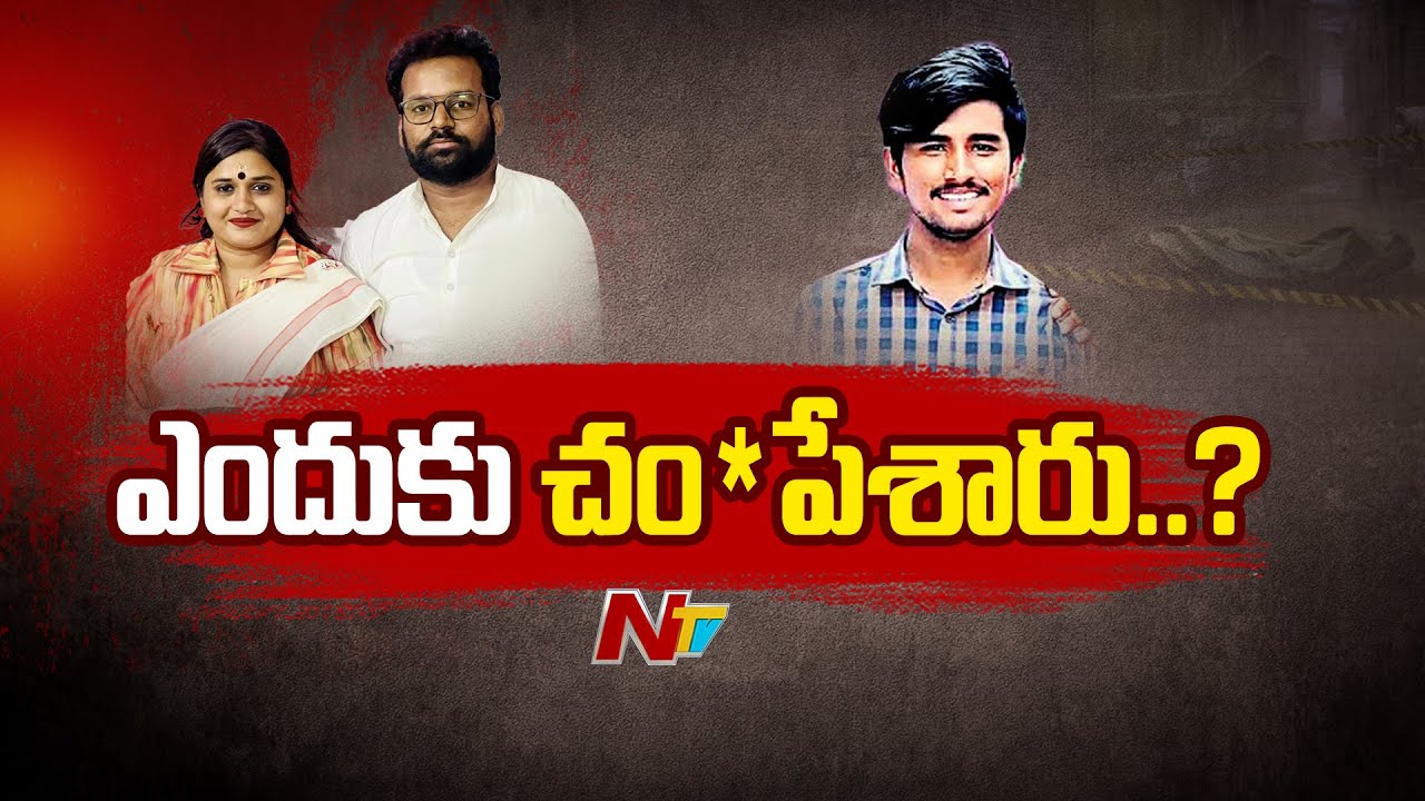 Srikalahasti: Shocking Twists In Janasena Kota Vinutha Driver's Incident | NTV Telugu
