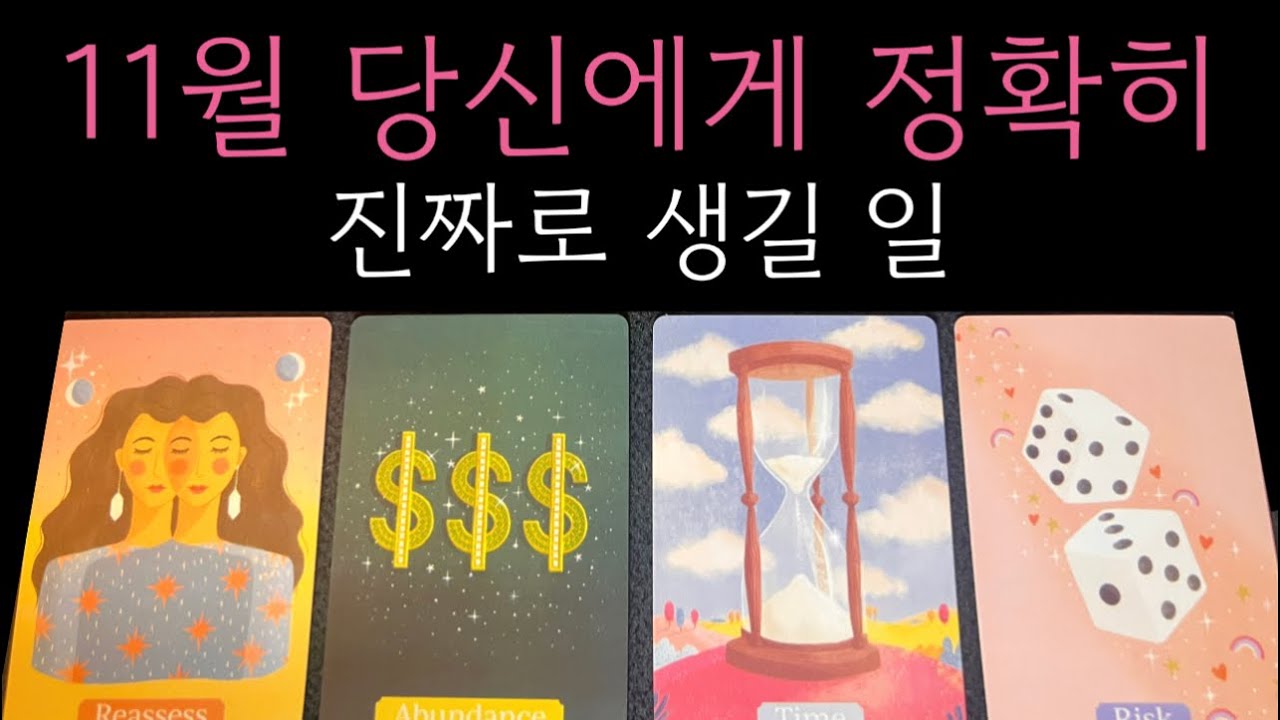 🔥후기보장 타로🔥진짜 진짜 보여질 상황을 적나라하게 읽어드립니다 안보시면 후회합니다🔥😱🥶