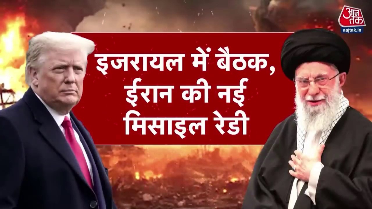 Iran-America Tension: ईरान ने अपनी नई मिसाइल का किया टेस्ट, मारक क्षमता 2000 किलोमीटर | Aaj Tak