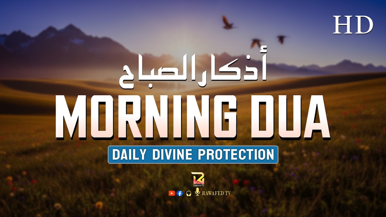 Beautiful Morning Adhkar ( أذكار الصباح ) Quran for Rizq, Protection and Inner Peace | Rawafed TV