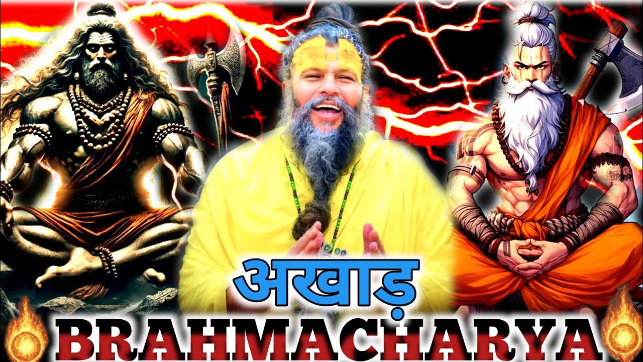 वीरबन बलवान होता है तपस्वी😱होता है भगवान का अंश होता है#Premanand#🚩Maharajji🔥powerful brahmacharya💪