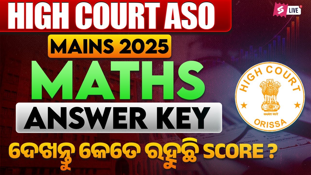 Odisha High Court ASO Mains Question Paper | High Court ASO Math Solution