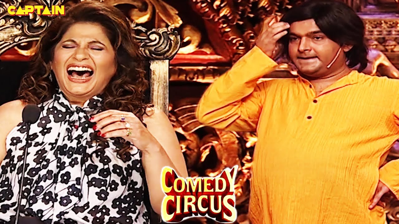 मुबारक हो Archana तुम मेरे बच्चे की ताऊ बनने वाली हो🤣🤣|| Comedy Circus || #comedy #kapilcomedy