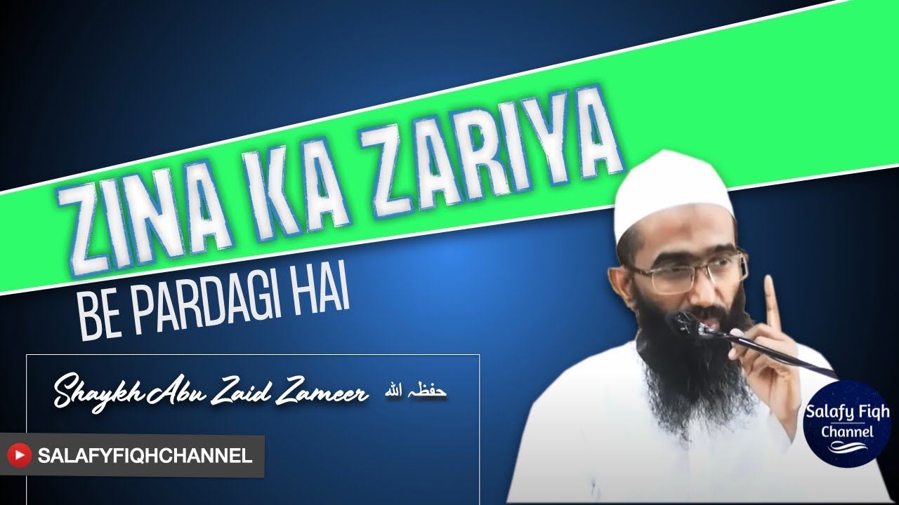 Be Pardagi Zina Ka Zariya Hai | Shaykh Abu Zaid Zameer حفظہ اللہ