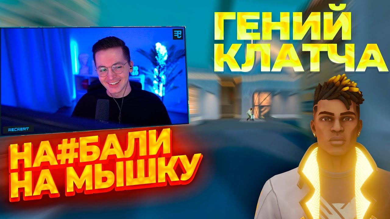 RECRENT ИСТОРИЯ ПРО VIPER MINI | ЛУЧШИЕ МОМЕНТЫ VALORANT | VALORANT BEST MOMENTS#1