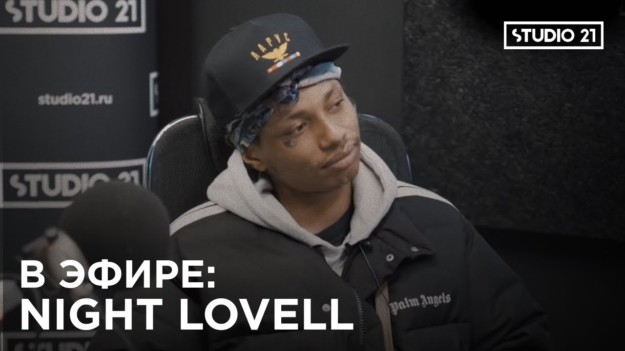 В ЭФИРЕ: NIGHT LOVELL