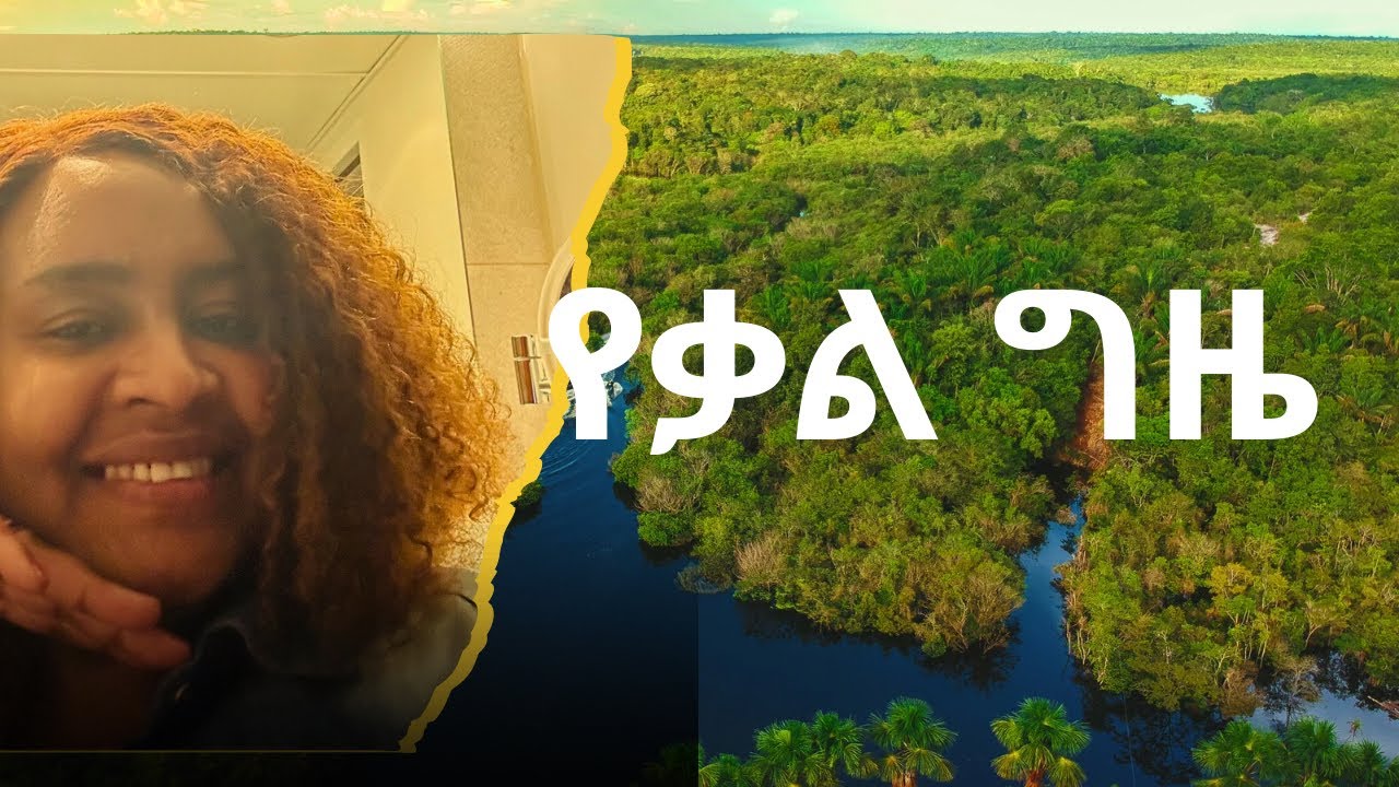 ማርቲ ነኝ ምህረቱ የበዛልኝ ቀጥታ ስርጭት ላይ ነው! ሰላም ለእናንተ ይሁን🙏