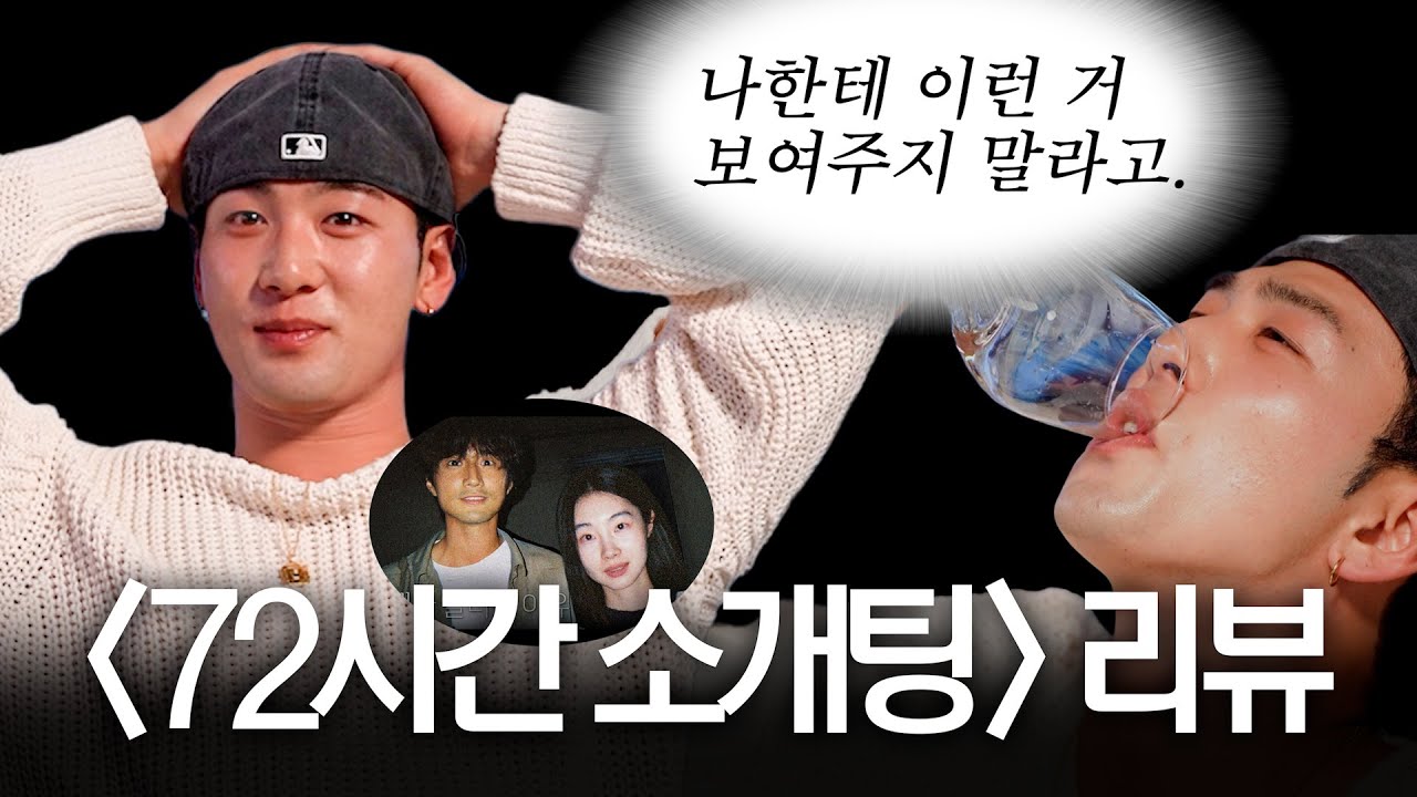 열 받네?