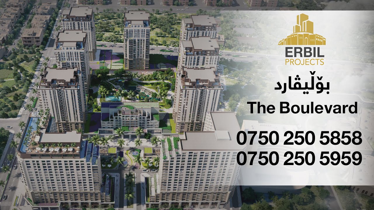 بۆلیڤارد - The Boulevard