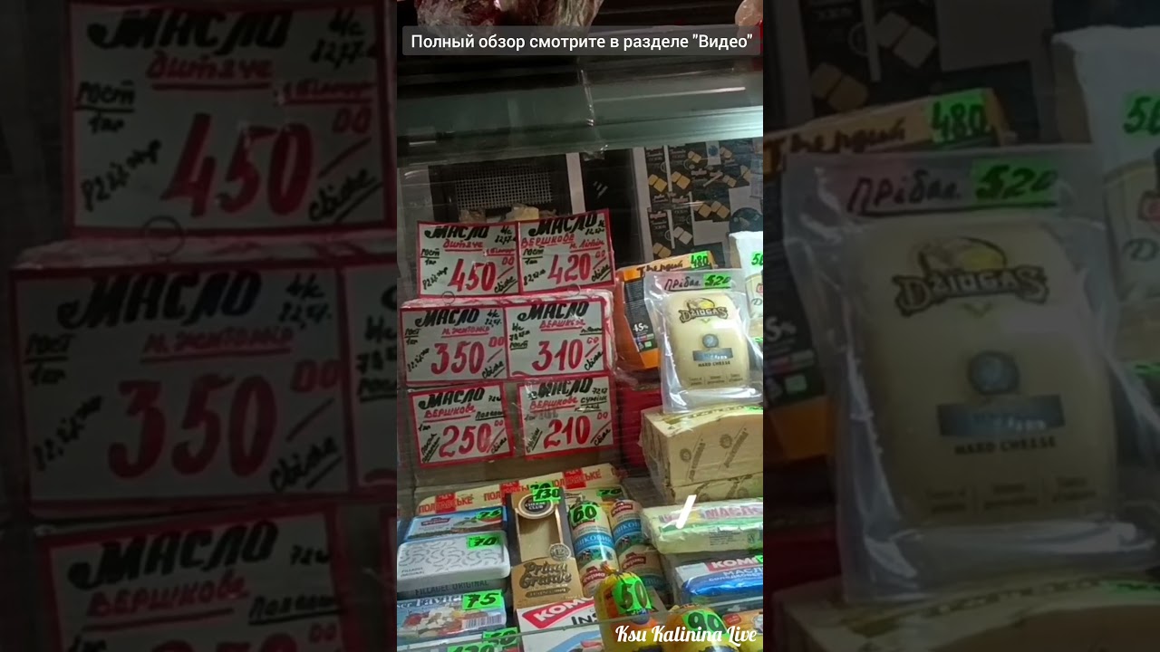 🛒 ХАРЬКОВ ~ ЦЕНЫ НА КОННОМ РЫНКЕ ~ KHARKIV ~ PRICES AT THE HORSE MARKET