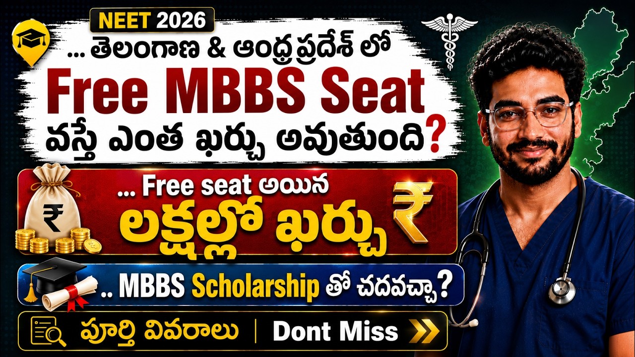 How Much Does It Cost If You Get an MBBS Free Seat in TS & AP? | NEET Latest News Today in Telugu...