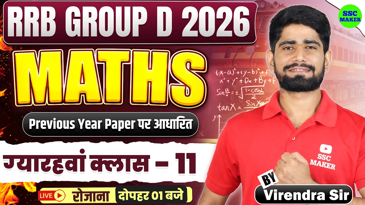 RRB Group D 2026 | Group D Maths Class 11 | RRB Group D Math Previous Year Questions by Virendra Sir