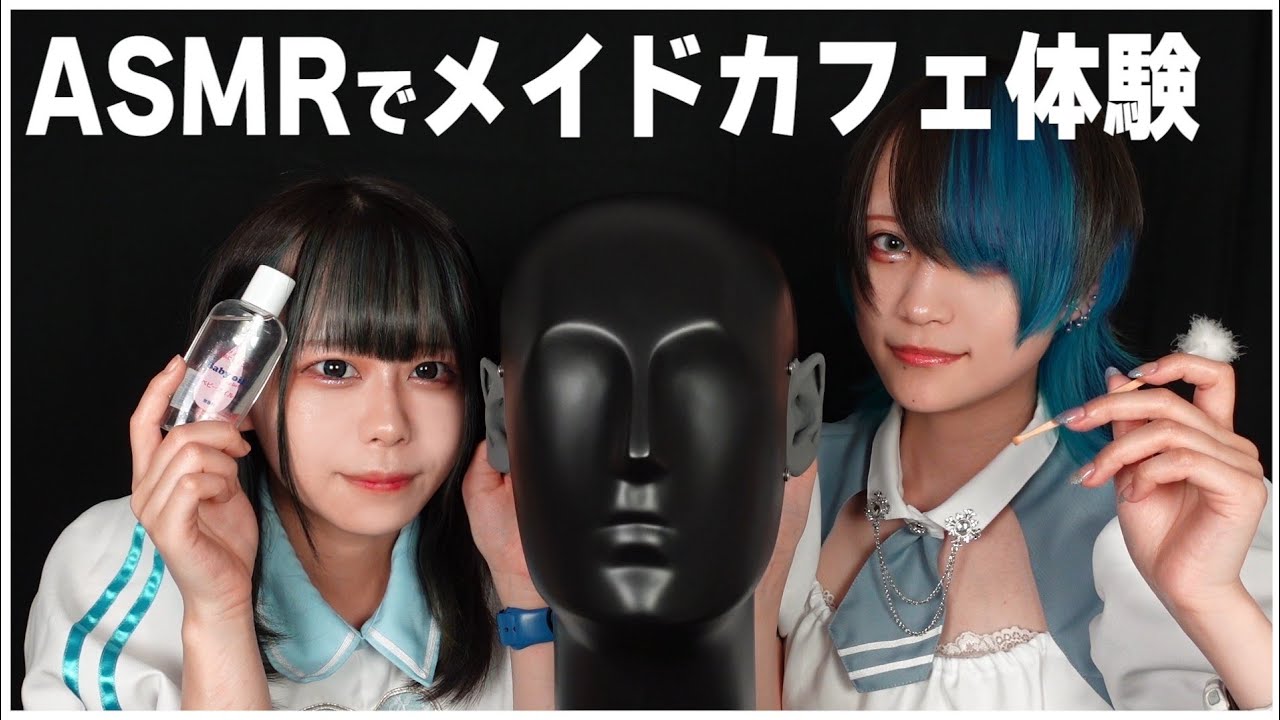 【ASMR】初めてのメイドカフェを体験してみませんか？