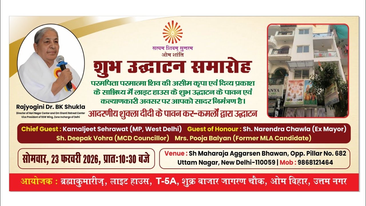 SUNDER DHAM - OM VIHAR  is live!