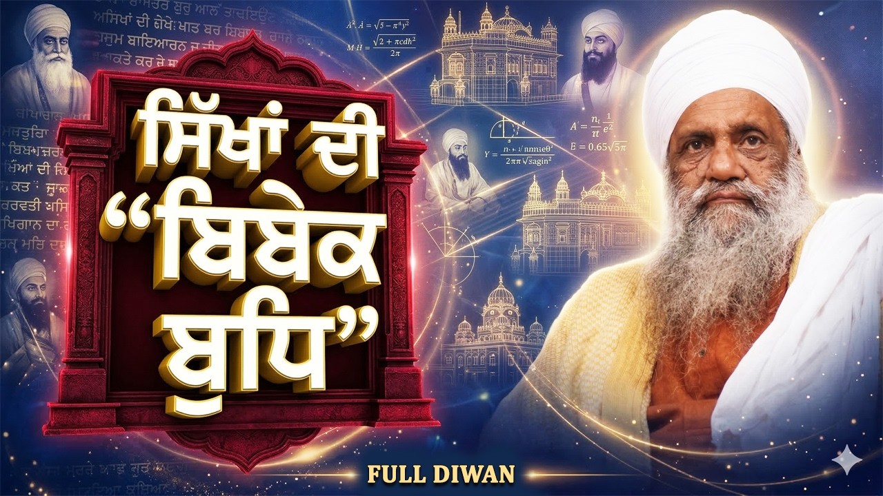 ਸਿੱਖਾਂ ਦੀ 